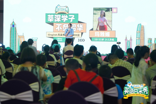 iEnglish英语风采秀深圳复选顺利落幕