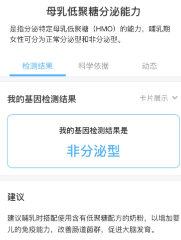 宝宝吃奶哭闹，不妨试试HMO奶粉