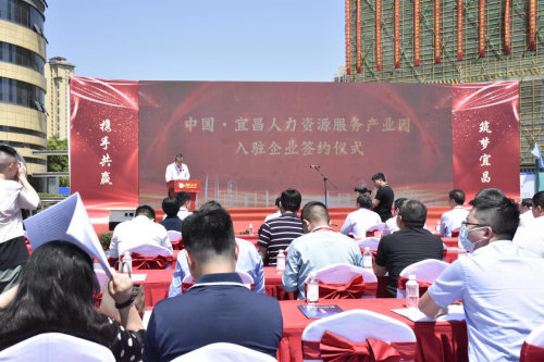 集聚服务平台助力行业发展，薪太软入驻中国·宜昌人力资源服务产业园