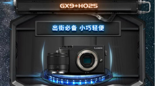 松下618预售攻略来了!S5价格也太香了