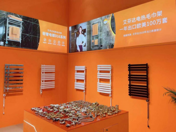 艾芬达电热毛巾架惊艳亮相2021中国国际厨卫展