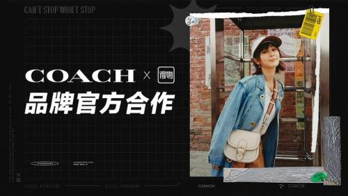 得物吸引COACH品牌官方入驻，为年轻用户带来潮流惊喜
