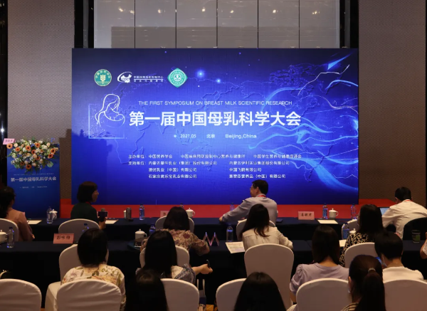 第一届中国母乳科学大会在京召开，OPN成热点