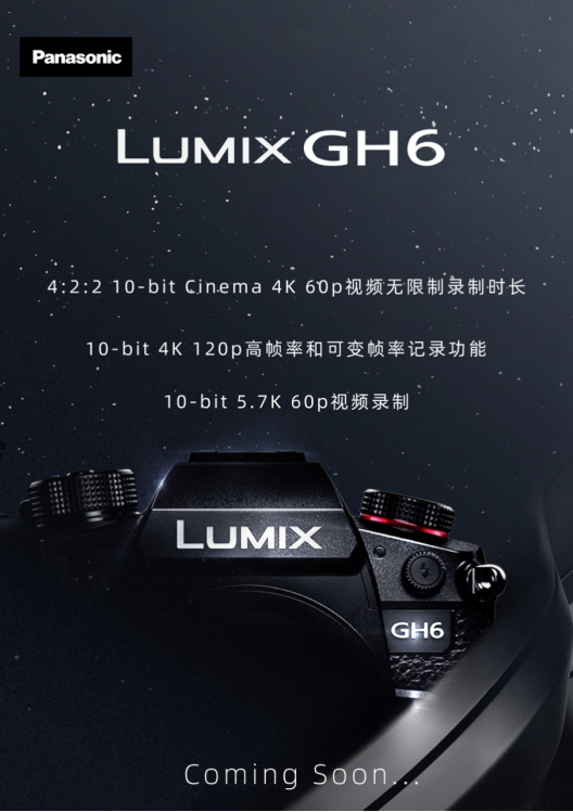  松下LUMIX M4/3系统新成员GH5 Ⅱ亮相 固件更新完善产品表现