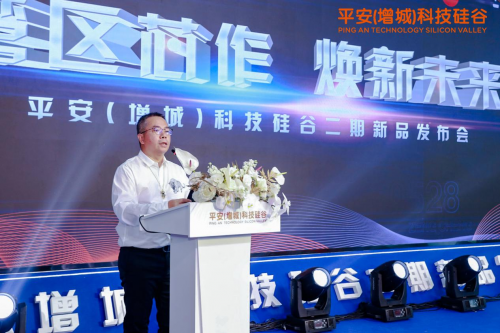 赋能湾区·向新而行 增城首个金融科技智慧园区重磅发布