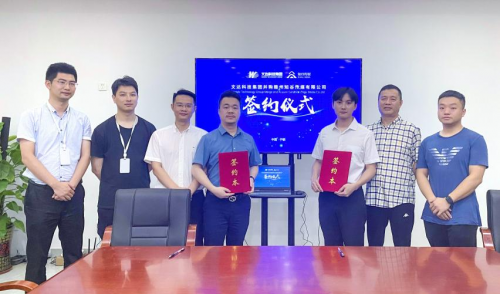 文达科技集团并购知谷传媒 直播电商力争飞跃发展