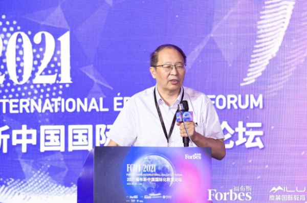 赋能国际化教育新生态 2021福布斯中国国际化教育论坛圆满举行