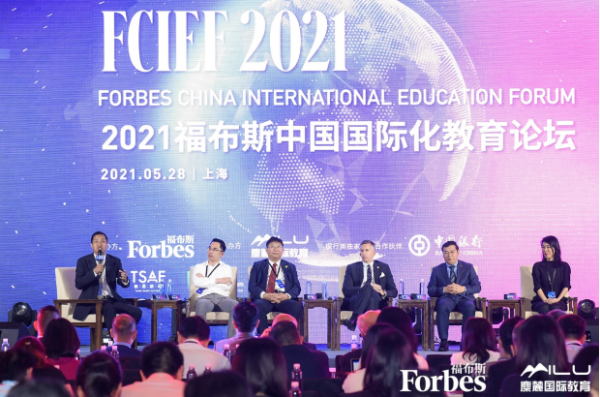 赋能国际化教育新生态 2021福布斯中国国际化教育论坛圆满举行
