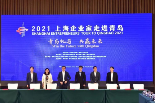 青岛机遇，共赢未来丨宁圣供应链集团应邀参加“上海企业家走进青岛”活动