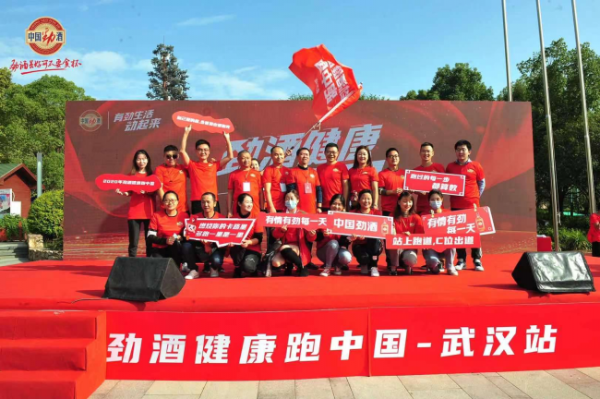 “劲酒健康跑中国”首五站活动圆满落幕，后续还将持续发力助力健康生活
