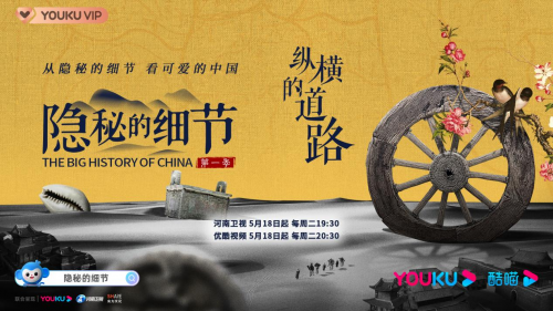 《隐秘的细节》第三集：激赏中华文明繁星闪耀时 看祖先如何挣到第一桶金