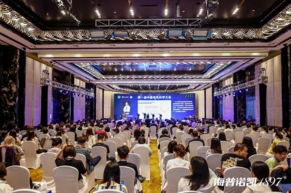 第一届中国母乳科学大会圆满召开，海普诺凯携手中国营养学会为健康中国助力