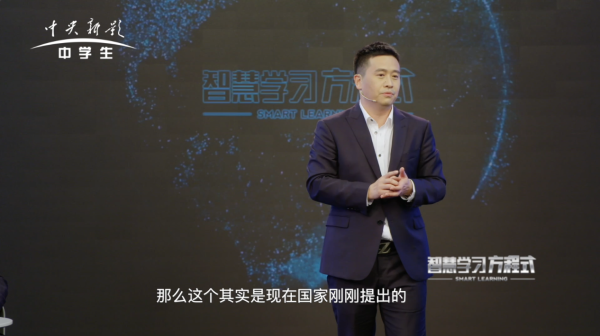 《智慧学习方程式》智慧局长孔爱让区域教育走向优质均衡
