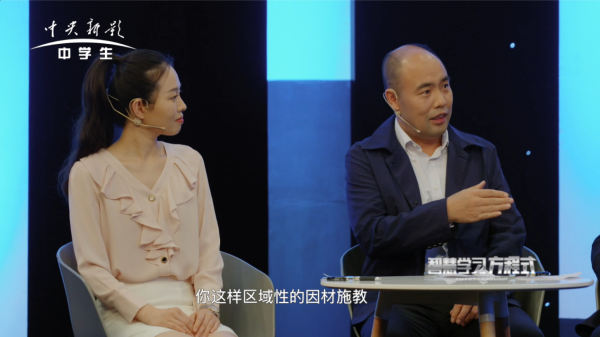 《智慧学习方程式》智慧局长孔爱让区域教育走向优质均衡
