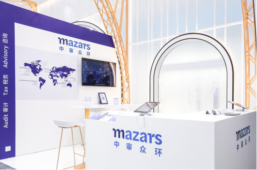助力数字新零售 共赢消费业未来 Mazars中审众环亮相首届中国国际消费品博览会