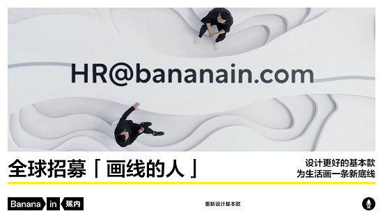 别出心裁的五四营销：蕉内上央视做了现场招聘