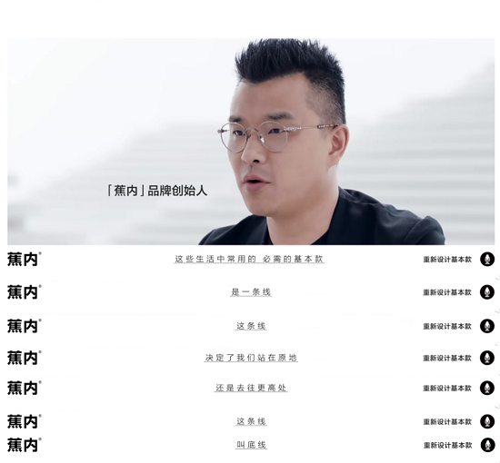 别出心裁的五四营销：蕉内上央视做了现场招聘