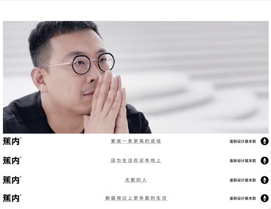 别出心裁的五四营销：蕉内上央视做了现场招聘