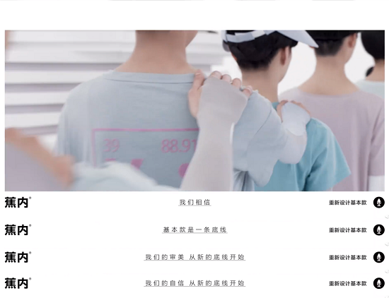别出心裁的五四营销：蕉内上央视做了现场招聘