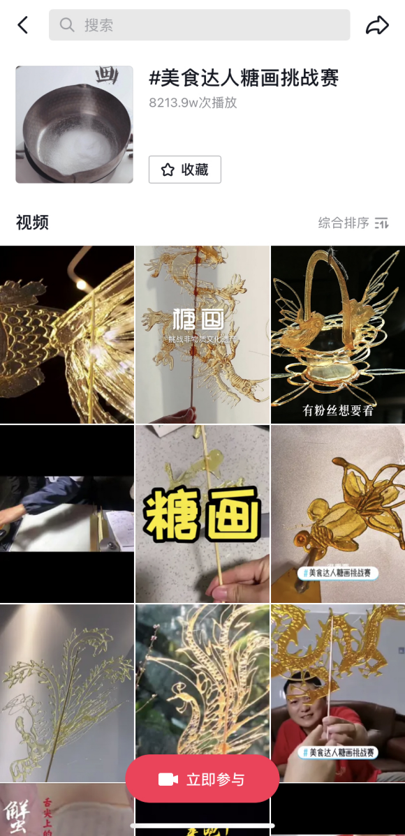8000万人次参与抖音“糖画挑战赛”,千年非遗重焕生机