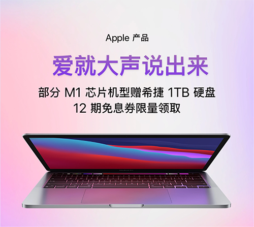 如何极速尝鲜新iPad Pro？京东全渠道同步开售支持小时达