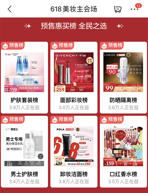京东美妆618预售火爆：参与预售用户数同比去年翻一番