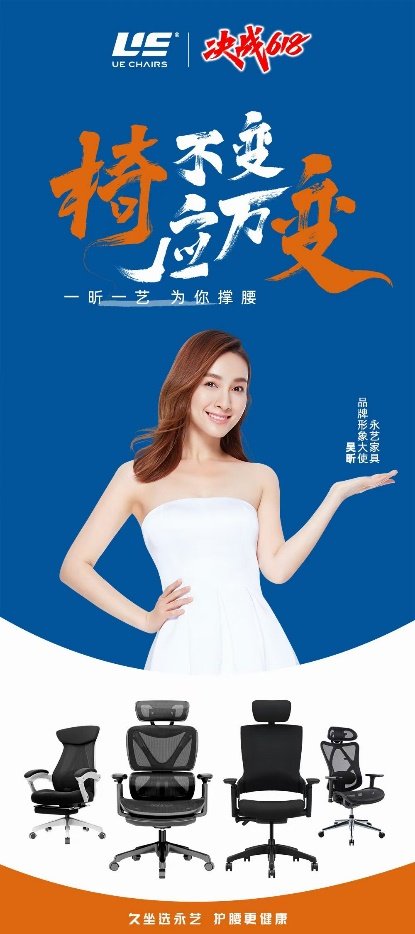 颠覆传统再现黑科技，永艺联合京东居家发布新品XY椅助力美好生活