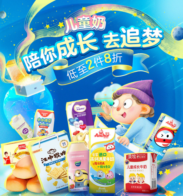 京东618陪你成长去追梦——2021成就宝贝梦想的7大儿童品牌