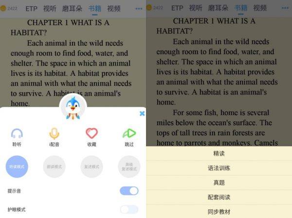 原版阅读智能时代：iEnglish以AI推送打造类母语环境