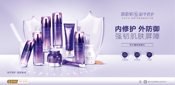 中国修护品牌润初妍向党100周年献礼