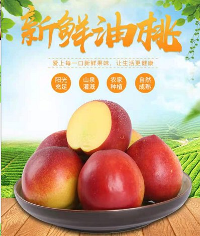 上“真快乐”发现应季水果 店铺优惠福利不停发