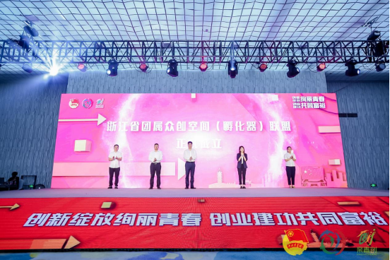 2021年“创青春”浙江省青年创新创业大赛在温州瑞安启动