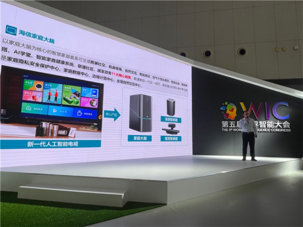 海信家庭大脑正式发布，创新解决行业最大痛点