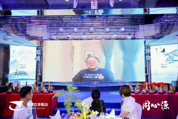 “万源同心·善永远”慈善晚宴于诺莱仕游艇会圆满举行