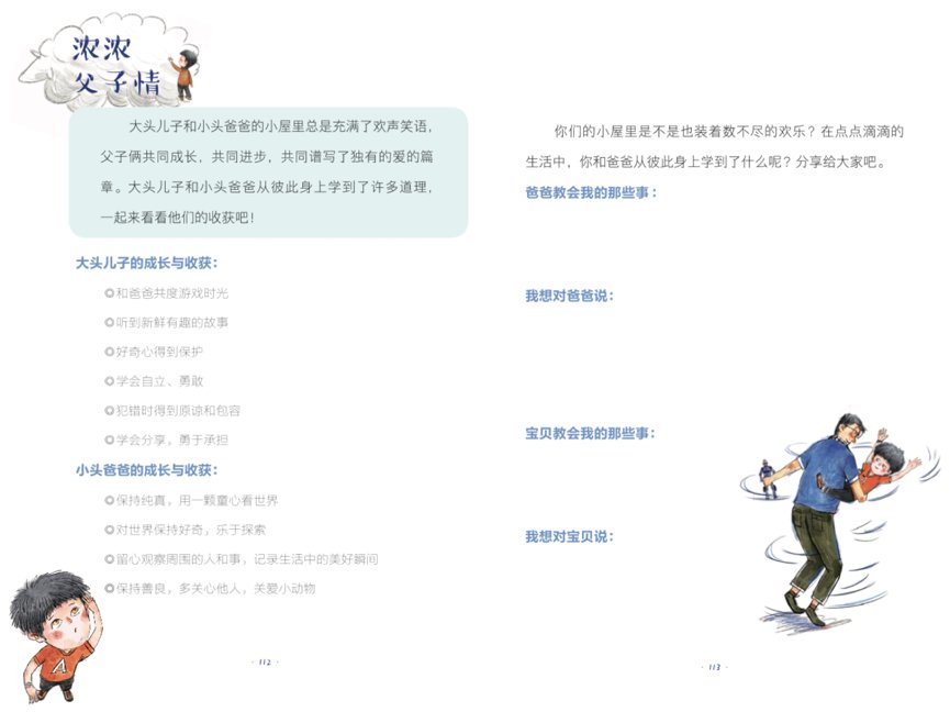 智慧熊文化携手“围裙妈妈“，独家版权打造“大头儿子“三十周年纪念版