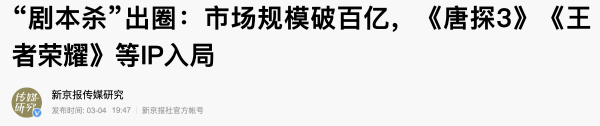 梦回长安,王者荣耀IP共创计划长安赛年首部剧本游戏预约开启!