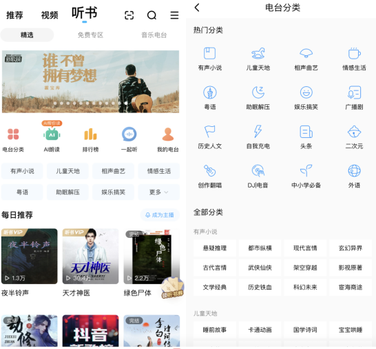  酷狗打造《解忧电台》自制IP，持续提升长音频内容生态多元性