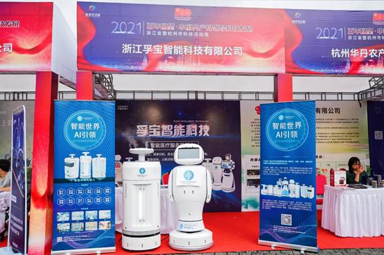 孚宝机器人亮相浙江省科技活动周开幕现场