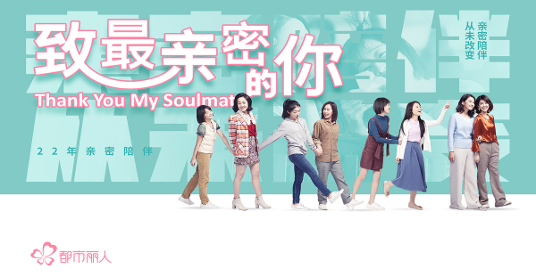  以实用为破点，都市丽人赢得Z时代核心消费群体认同