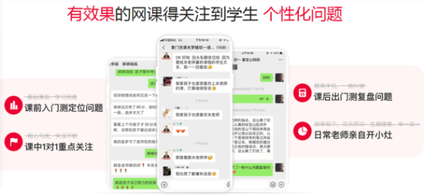 什么样的课堂可以做到个性化教学？掌门优课书写独特答卷