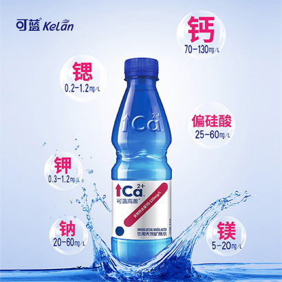 可蓝高盖矿泉水，喝水即补钙，真的不是说说而已！