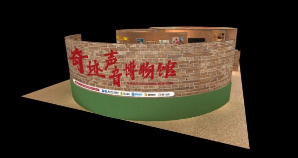 懒人畅听“奇迹声音博物馆”落地龙湖北京大兴天街，展示百年党史故事