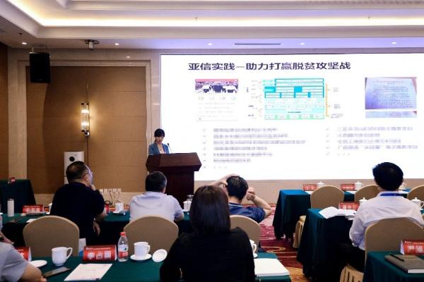  亚信数据受邀出席乡村振兴与城乡融合发展研修班