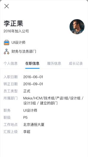 Moka People团队看板上线，团队管理者用对人的关键