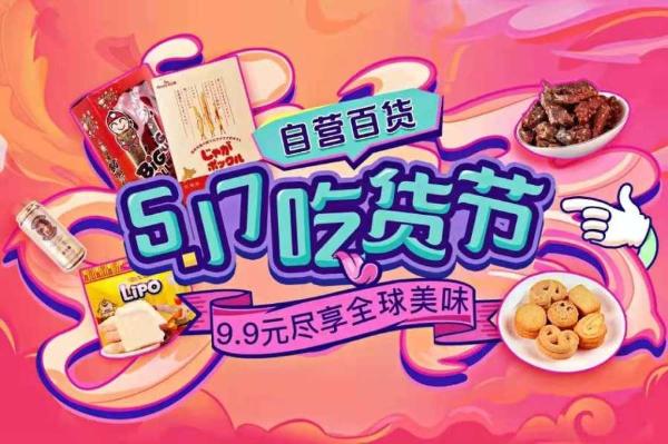  国美“真低价”进行中 精选百货价格直降