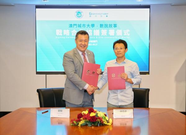 数说故事携手澳门城市大学共建琴澳数字化