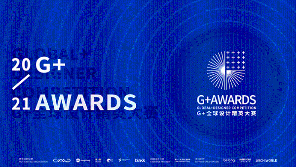 G+AWARDS中国赛区章程公布，报名参评开启！