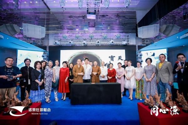 “万源同心·善永远”慈善晚宴于诺莱仕游艇会圆满举行