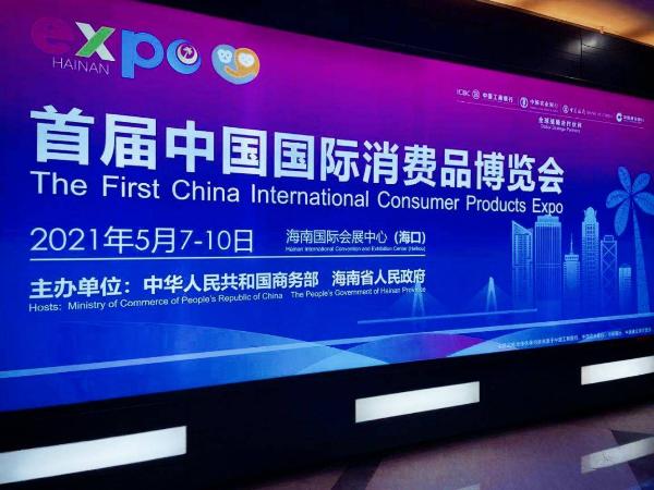 欧派国际亮相消博会，助力双循环经济，共享开放机遇！