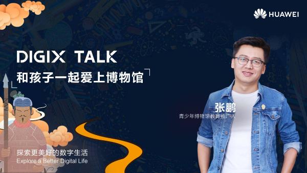 世界博物馆日｜这里有一个“新知博物馆”等你打卡